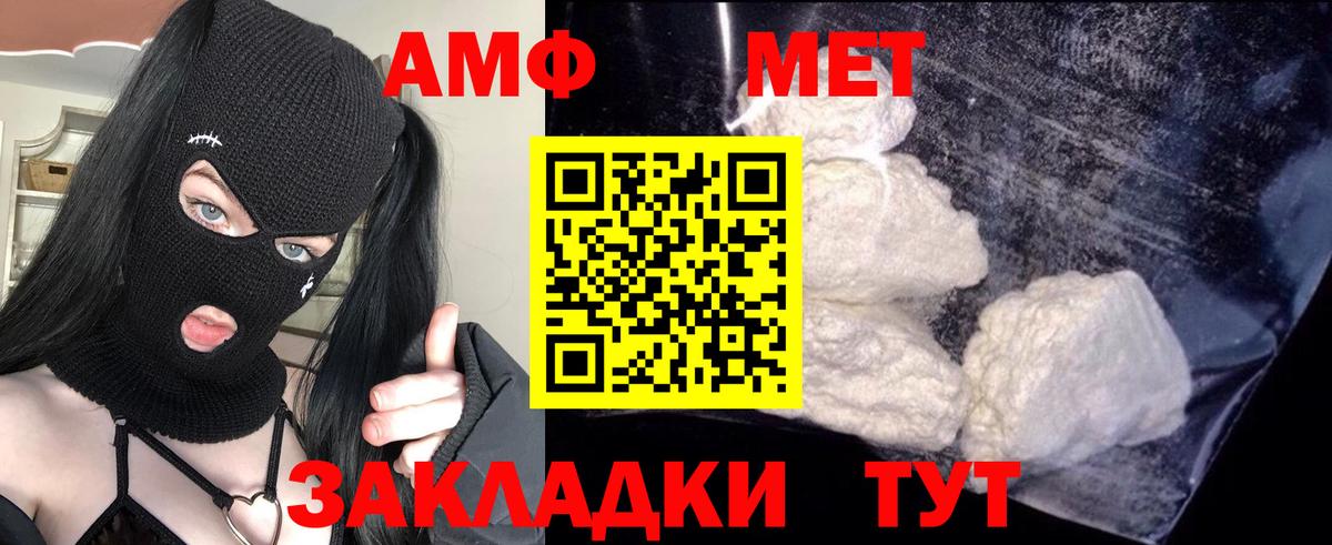 АМФ Premium Чехов
