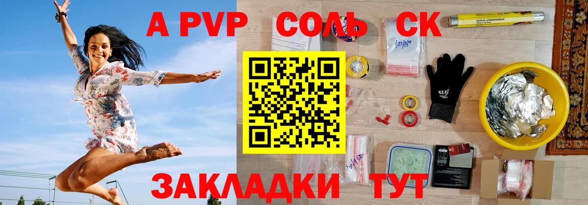 А ПВП СК  Вход с VPN  Альфа ПВП  Чехов 