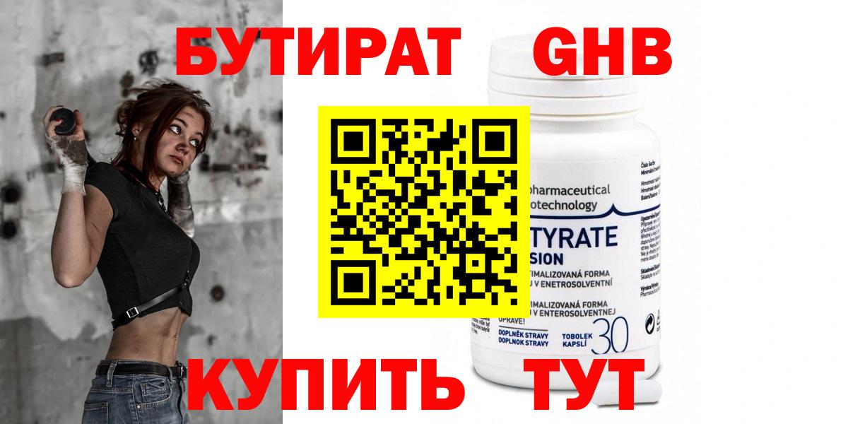Чехов  Бутират оксана  Вход с VPN 