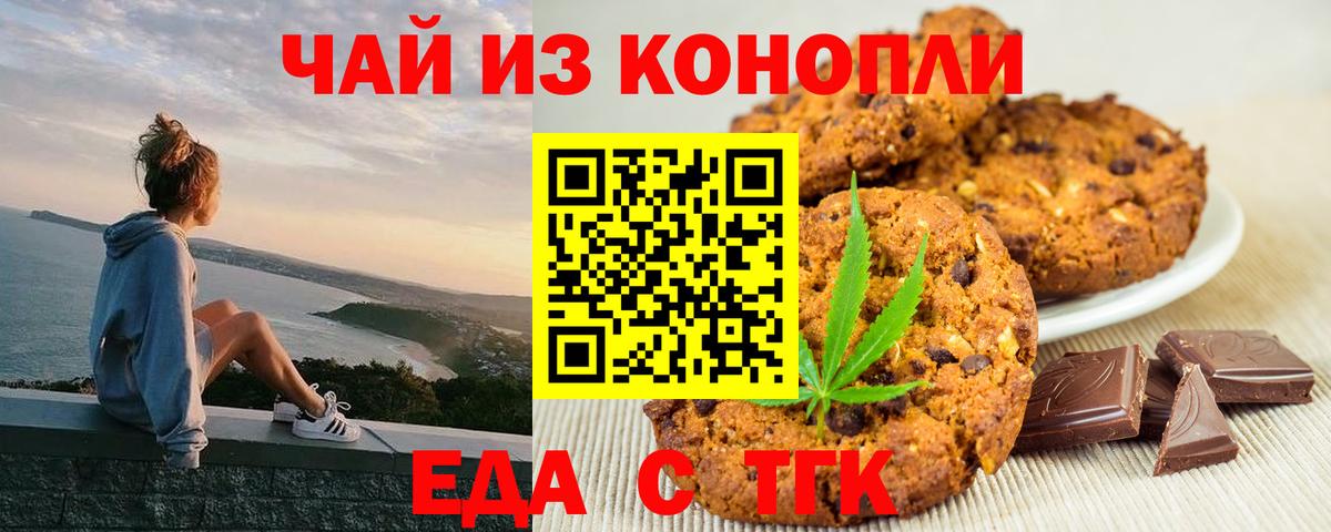 Canna-Cookies конопля  Вход с VPN  Чехов 