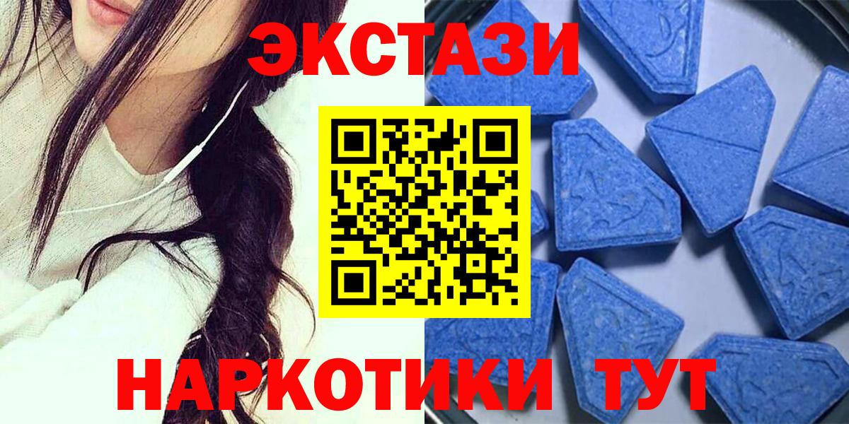 Ecstasy таблы  Вход с VPN  Ecstasy 250 мг  Чехов 