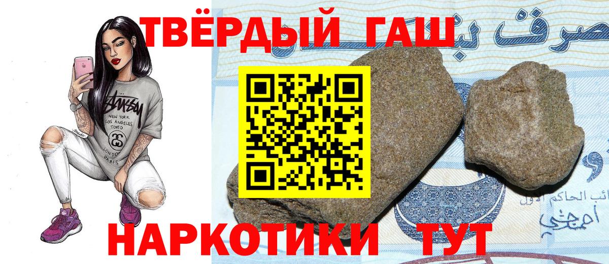 Гашиш Premium Чехов