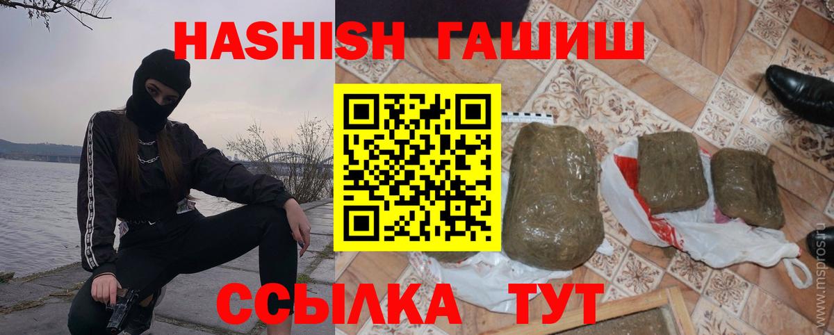 ГАШ VHQ  Гашиш  Чехов  ГАШ индика сатива  Вход с VPN 