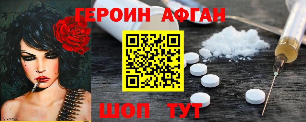 ГЕРОИН хмурый  Вход с VPN  Чехов 