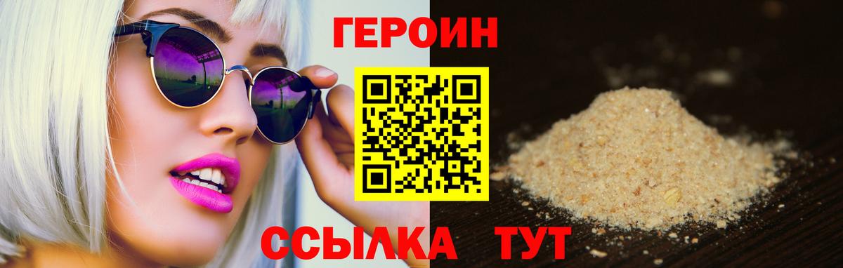 Героин VHQ Чехов