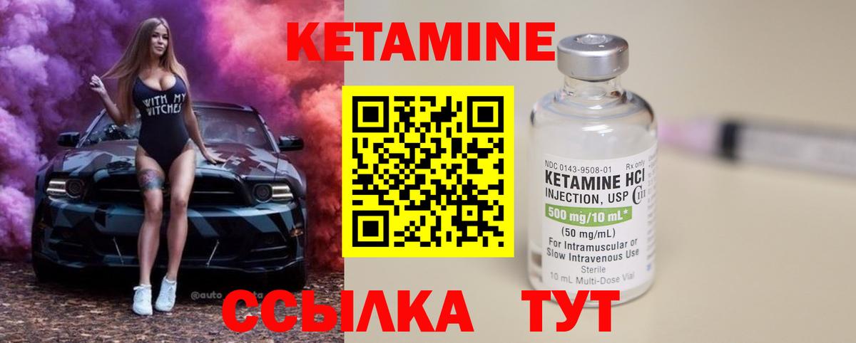 Чехов  КЕТАМИН ketamine  Вход с VPN 