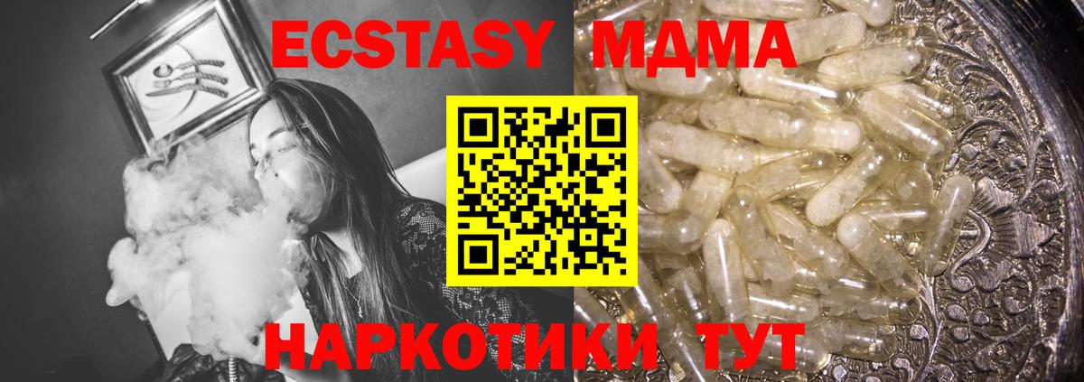 МДМА Molly Чехов