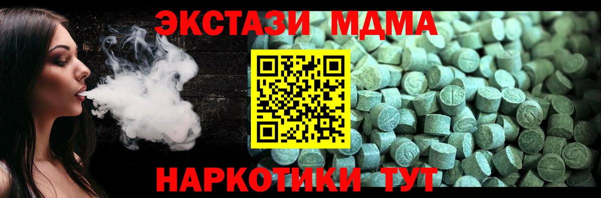 Чехов  МДМА Molly  MDMA VHQ  Вход с VPN 