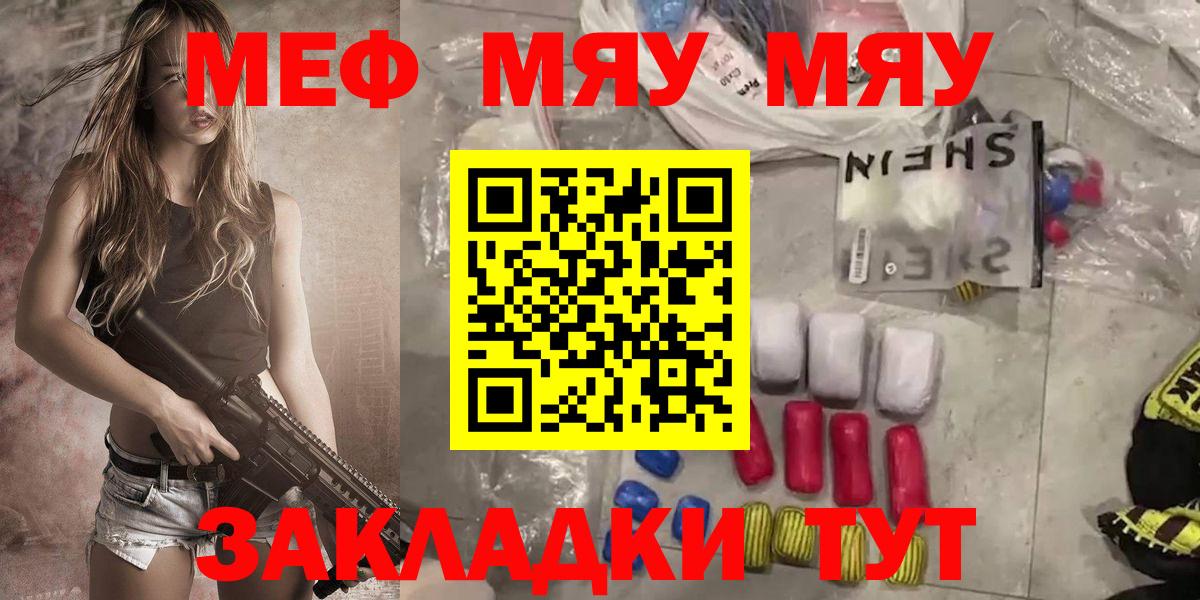 Меф кристаллы Чехов