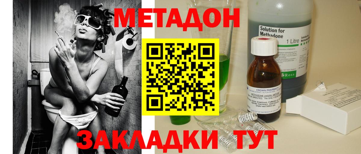 omg tor  Вход с VPN  Чехов  МЕТАДОН methadone 