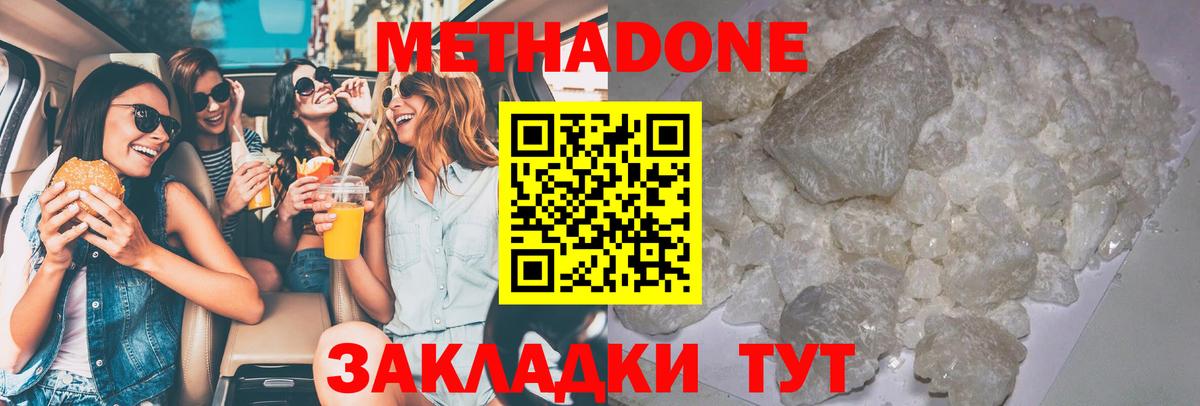 Метадон кристалл Чехов