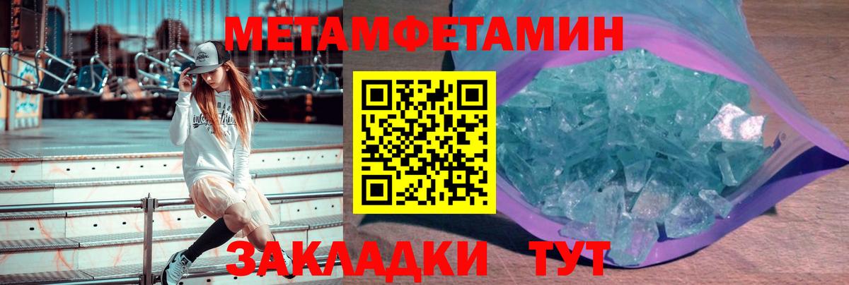 Чехов  МЕТАМФЕТАМИН мет  Вход с VPN 