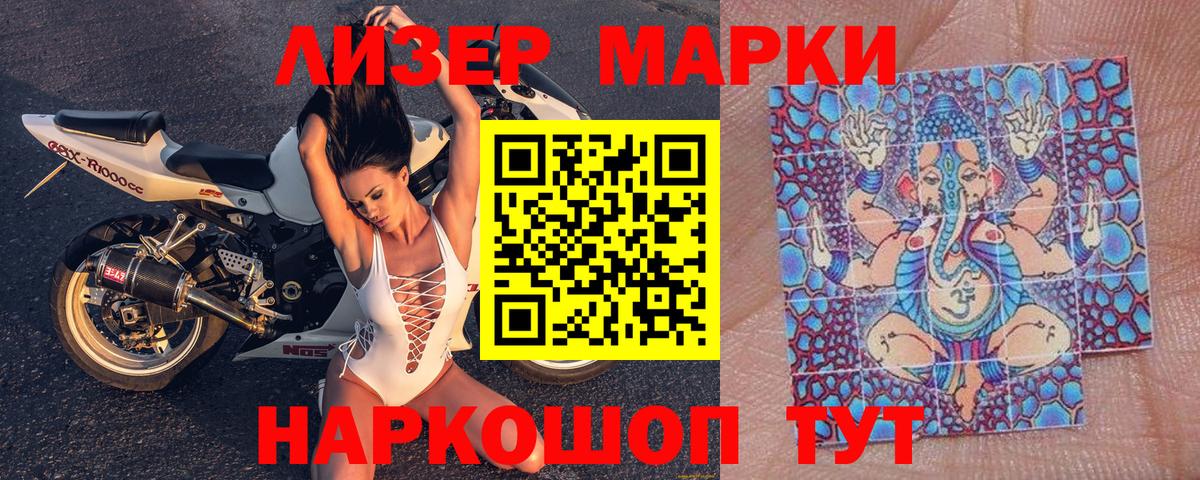 Марки NBOMe  Вход с VPN  Чехов  Марки N-bome 1500мкг 
