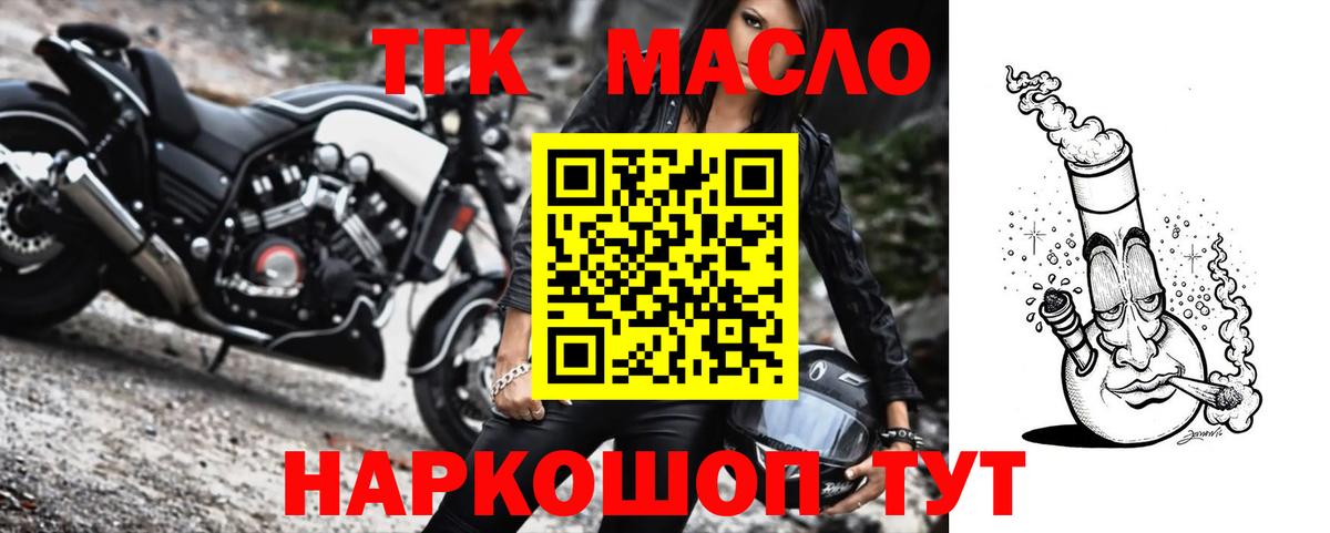 Чехов  ТГК жижа  ТГК Wax  Вход с VPN 
