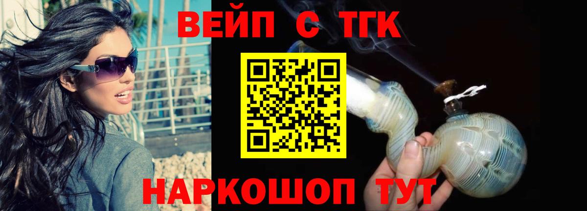 Дистиллят ТГК вейп Чехов