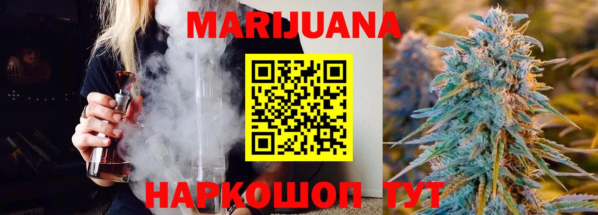 Конопля марихуана  Конопля семена  Чехов  Канабис SATIVA & INDICA  Вход с VPN 